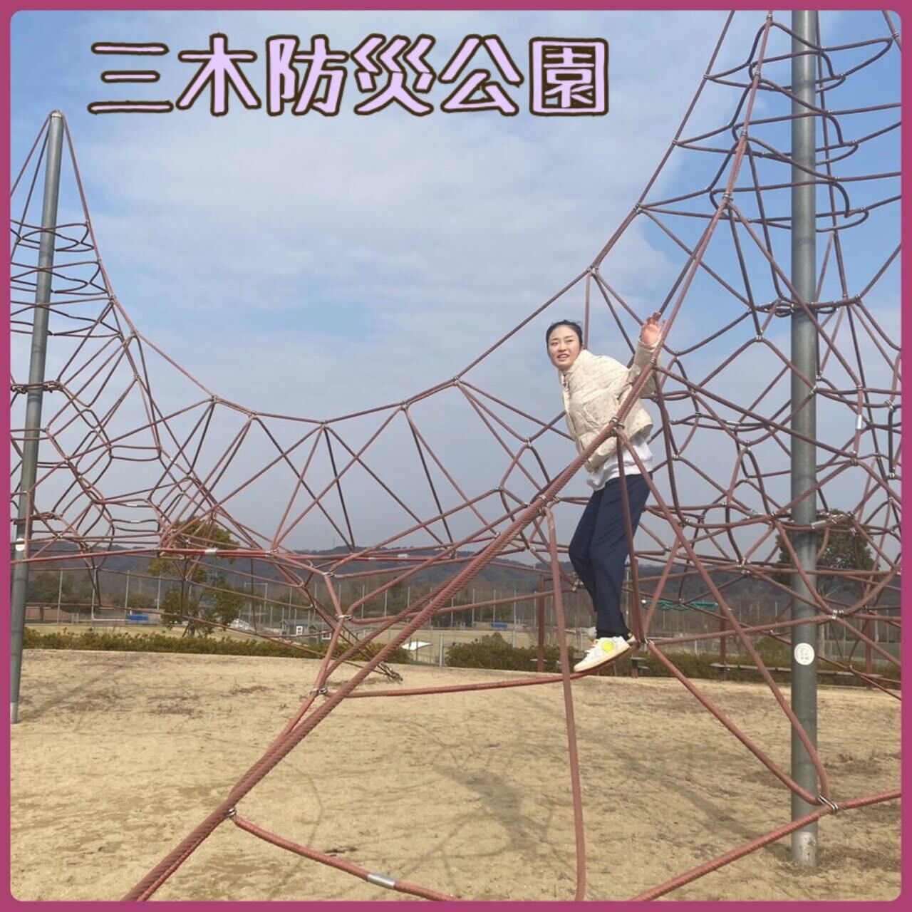 ★アモル北別府　生活介護　知的さん★