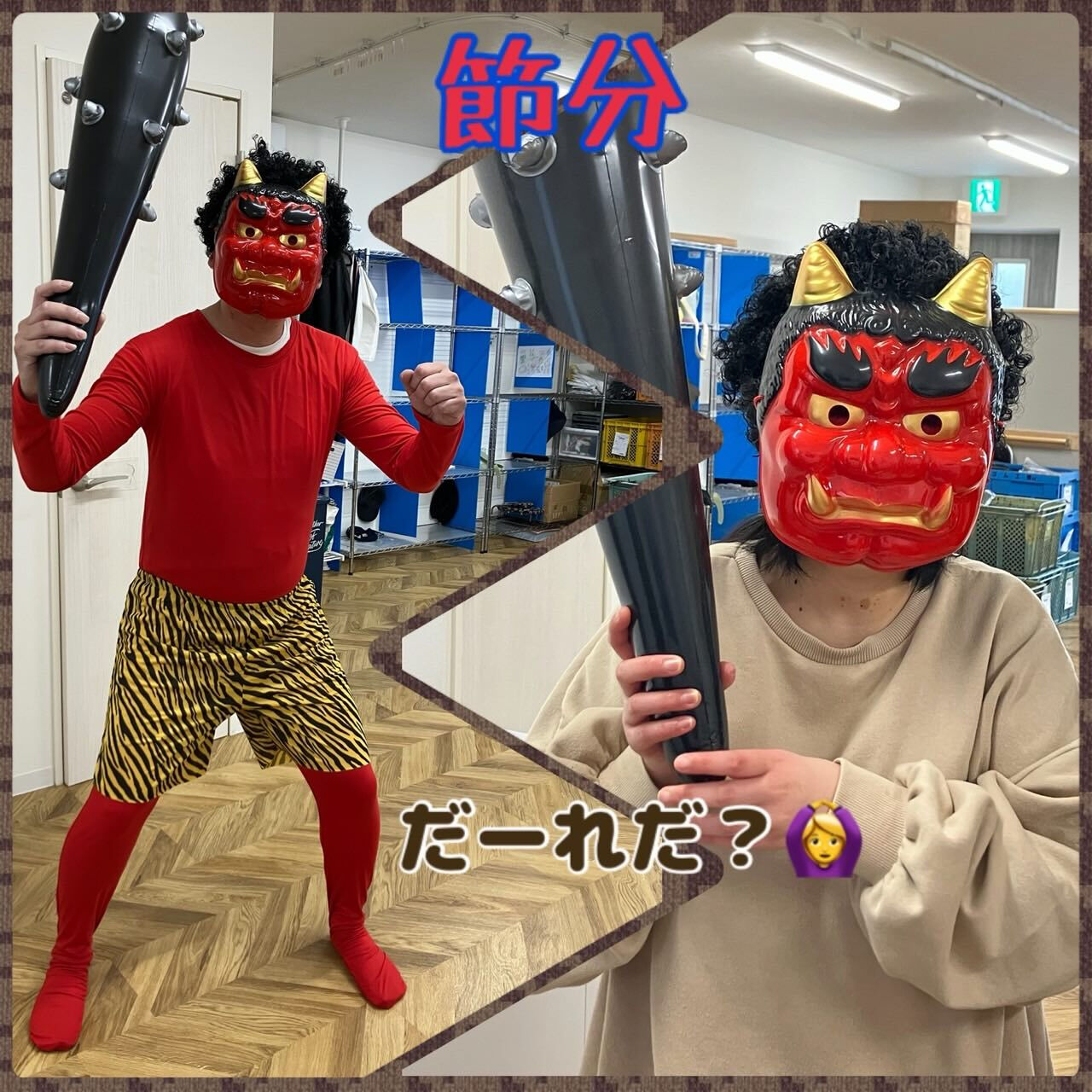 ★アモル北別府　生活介護　知的さん★