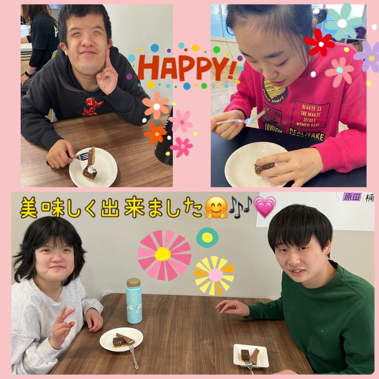 ★アモル北別府　生活介護　知的さん★