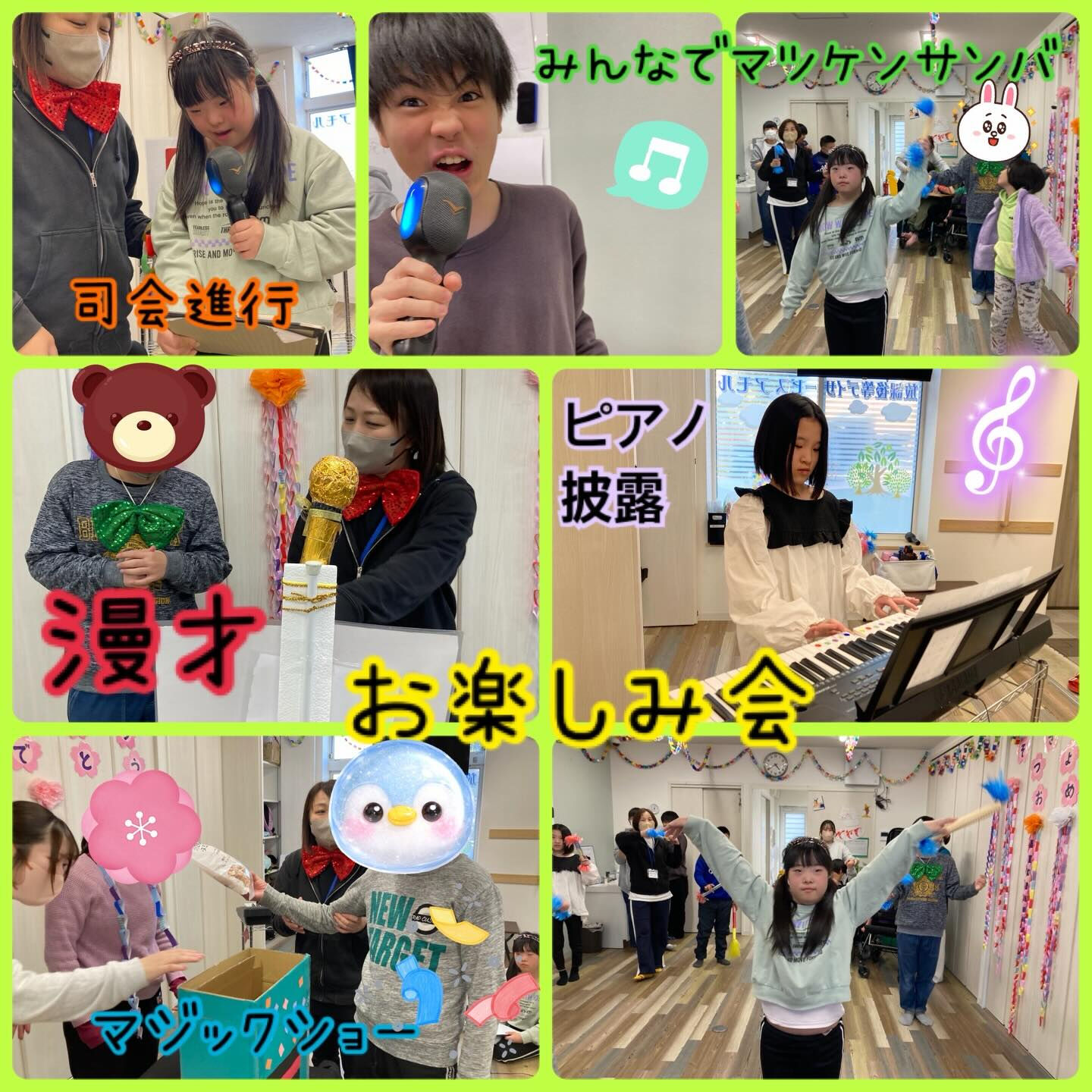 ★アモル北別府知的です★
