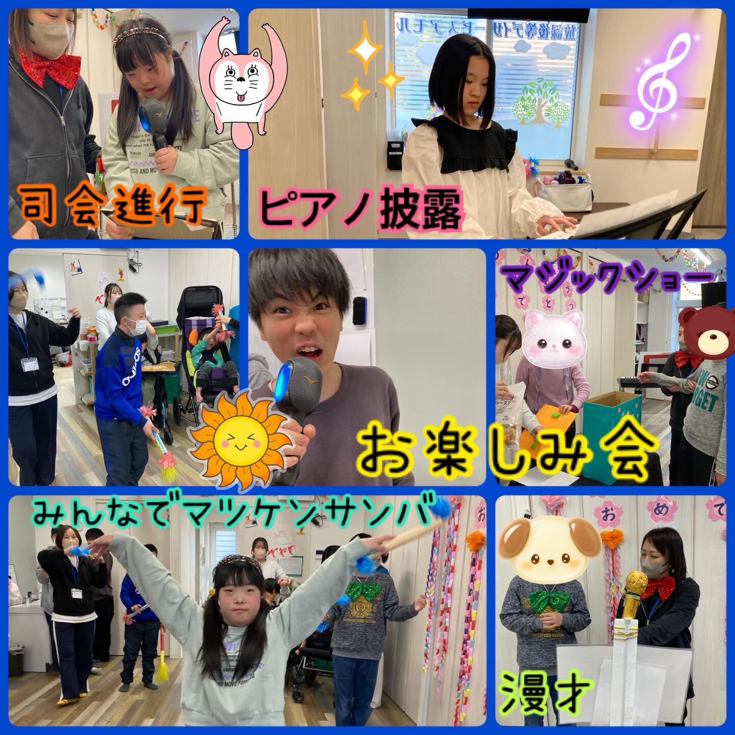 ★アモル北別府知的です★