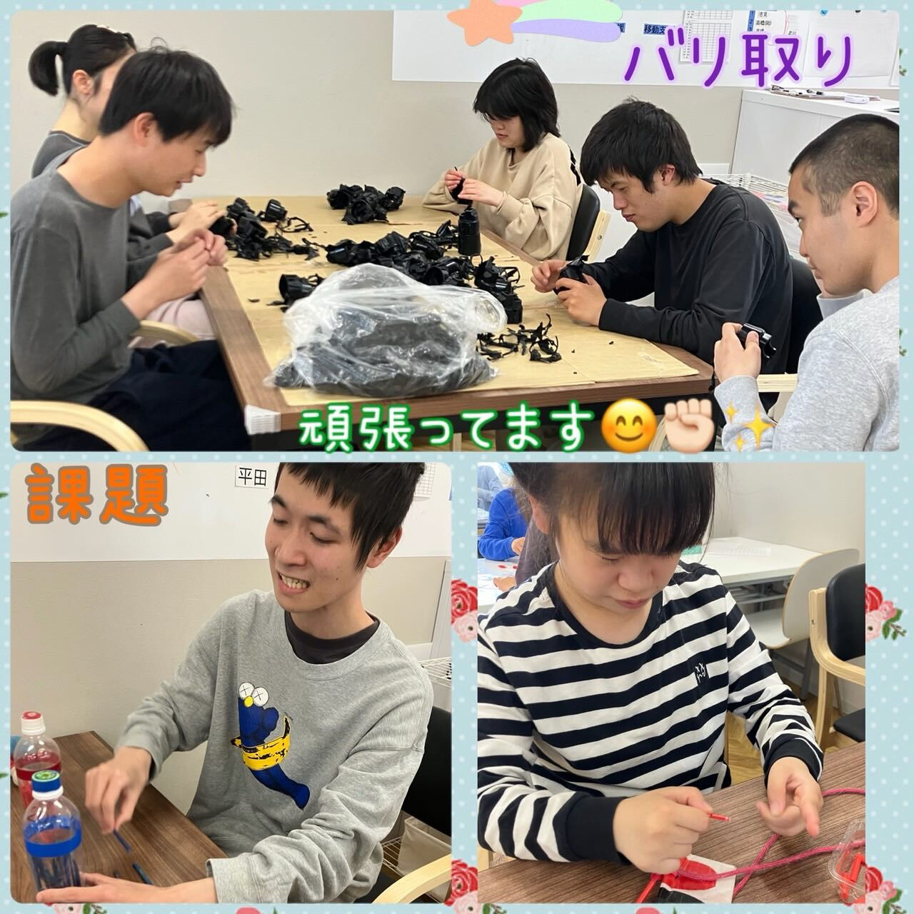 ★アモル北別府　生活介護　知的さん★