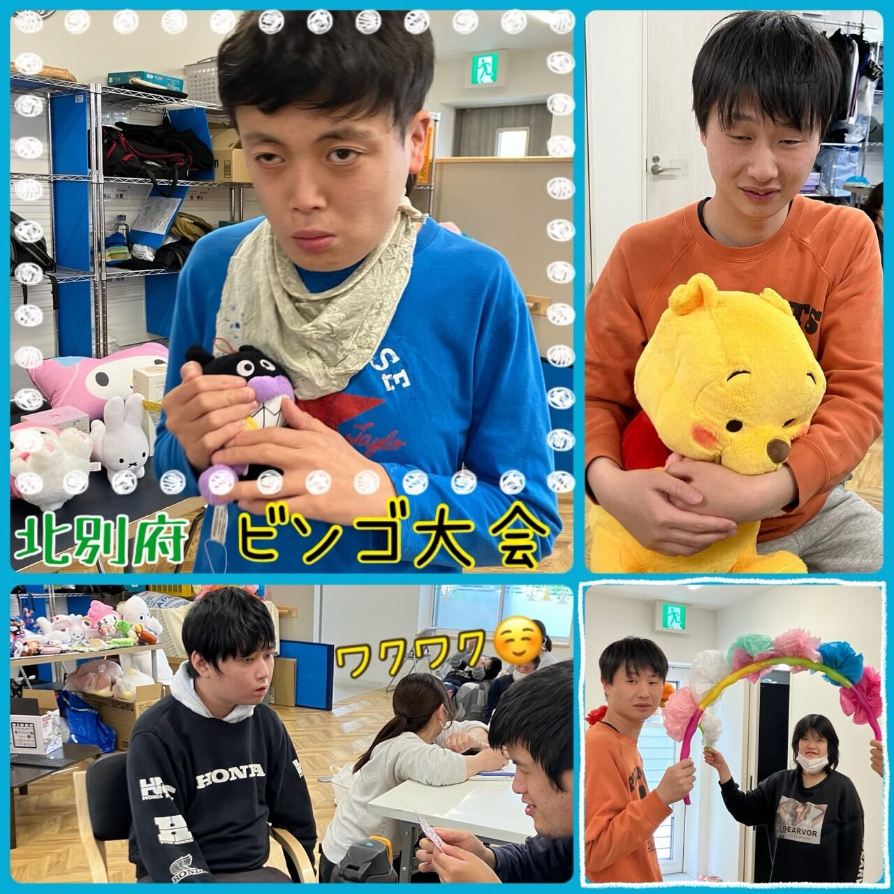 ★アモル北別府　生活介護　知的さん★
