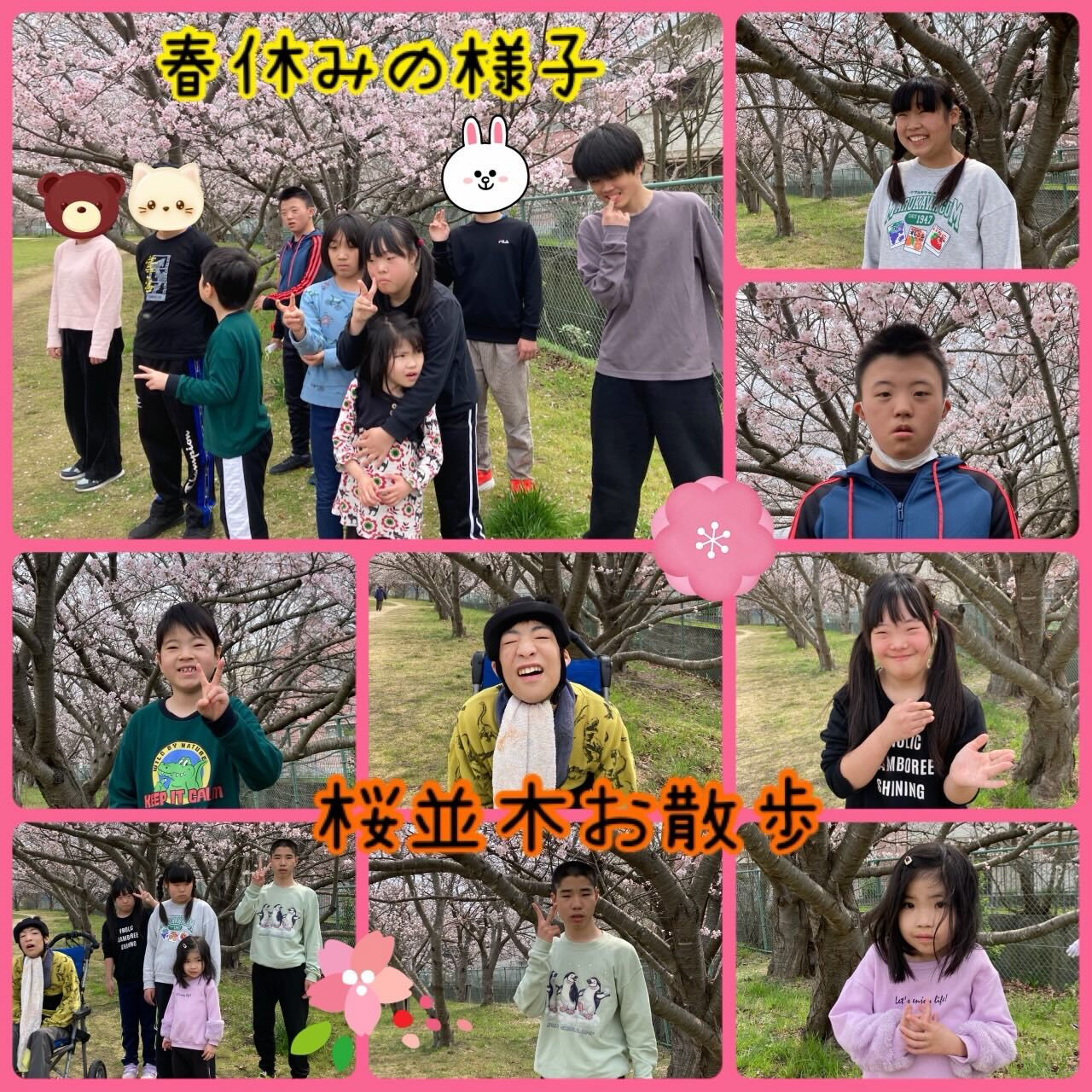 ★アモル北別府知的です★