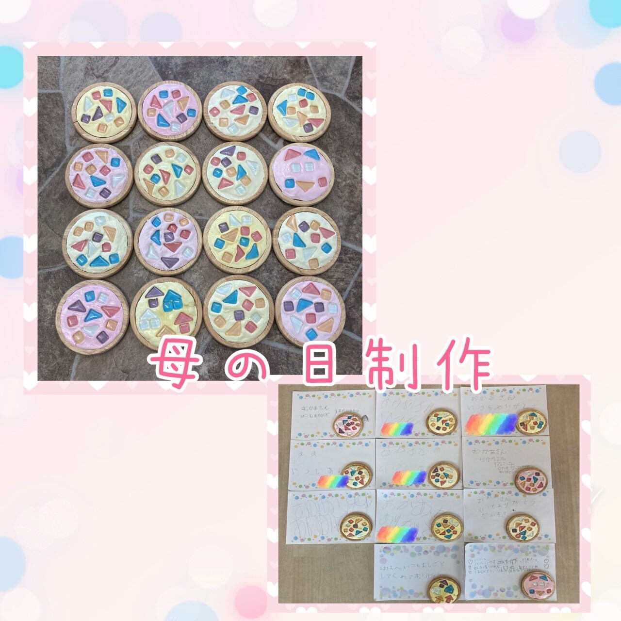 ⭐︎アモル前開　知的⭐︎