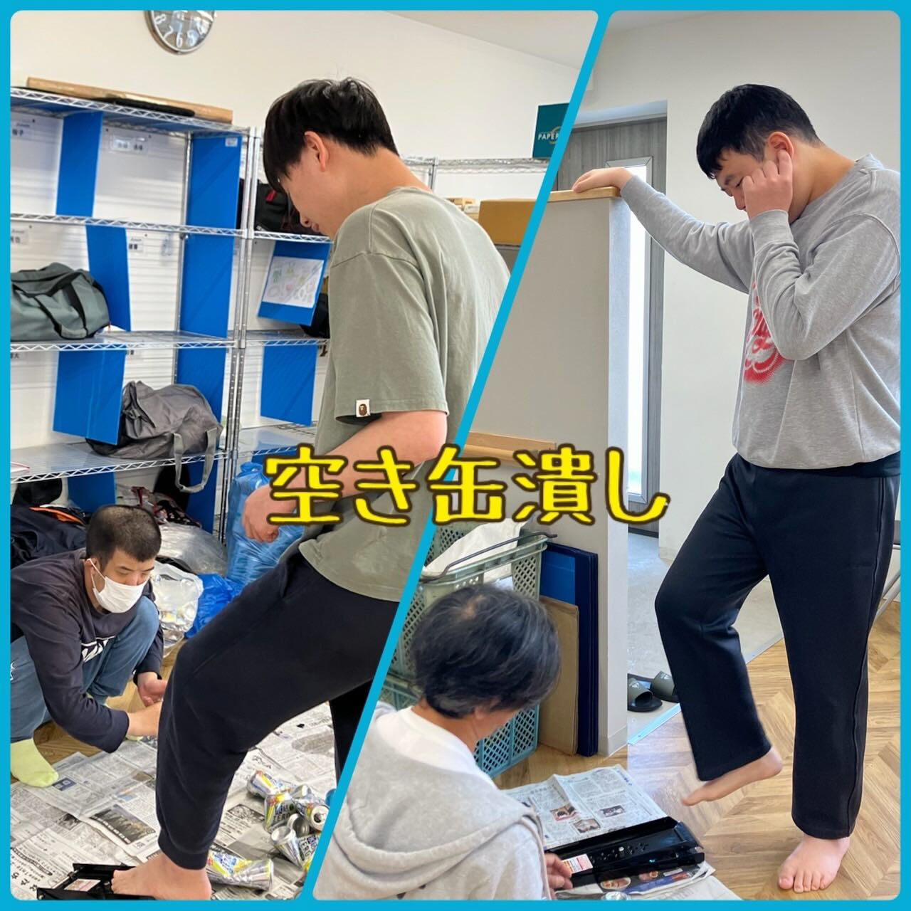 ★アモル北別府　生活介護　知的さん★