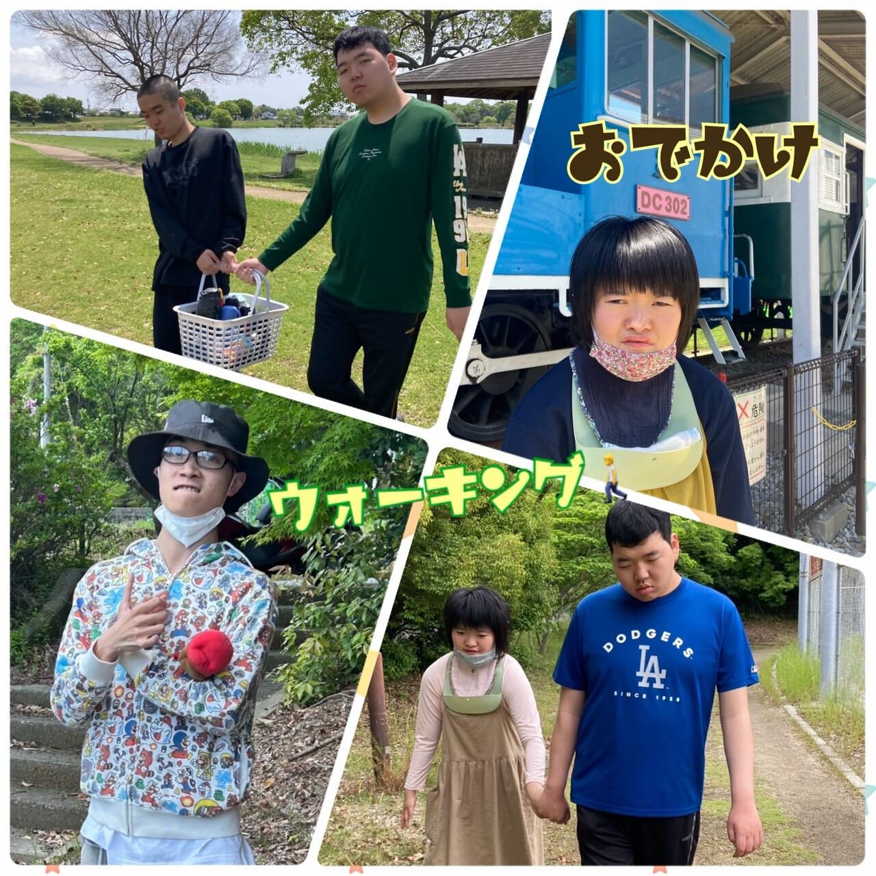 ★アモル北別府　生活介護　知的さん★
