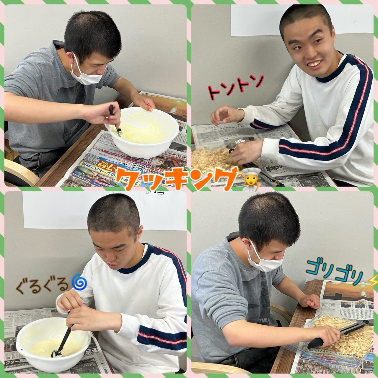 ★アモル北別府　生活介護　知的さん★