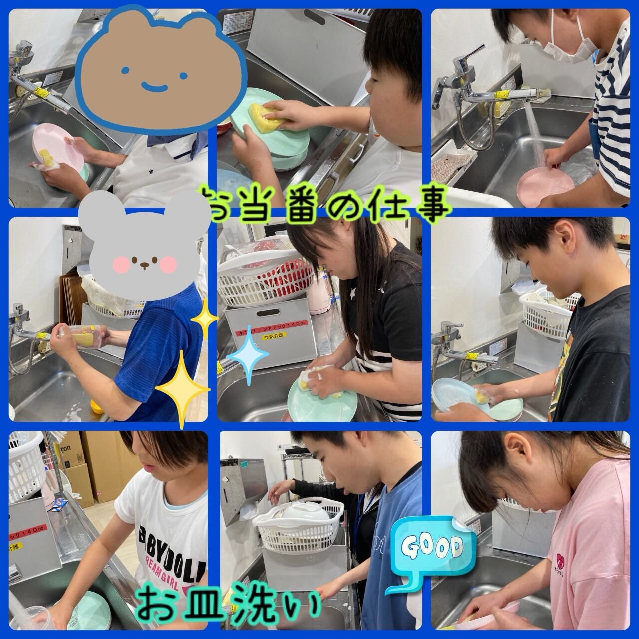★アモル北別府知的です★
