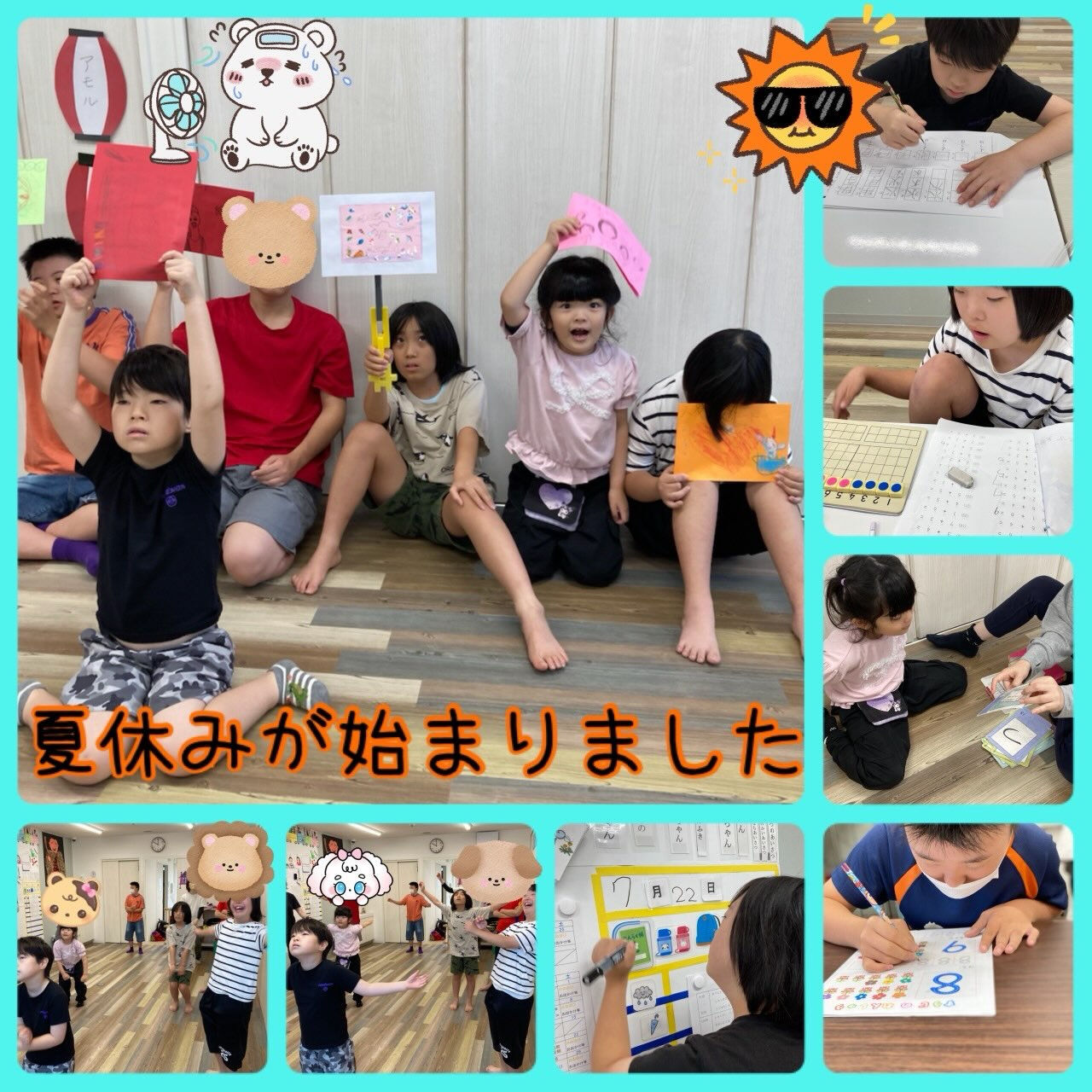 ★アモル北別府知的です★