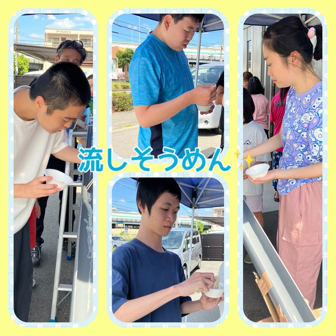 ★アモル北別府　生活介護　知的さん★