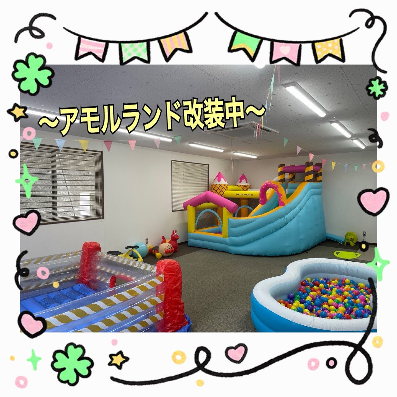 ⭐︎アモル前開　知的⭐︎