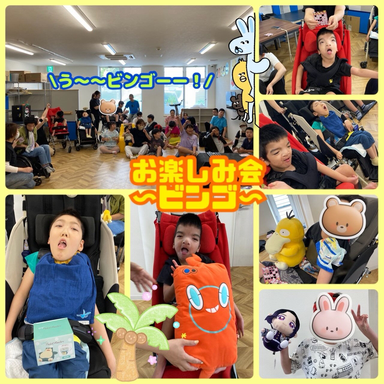 ★アモル北別府　重心さん★