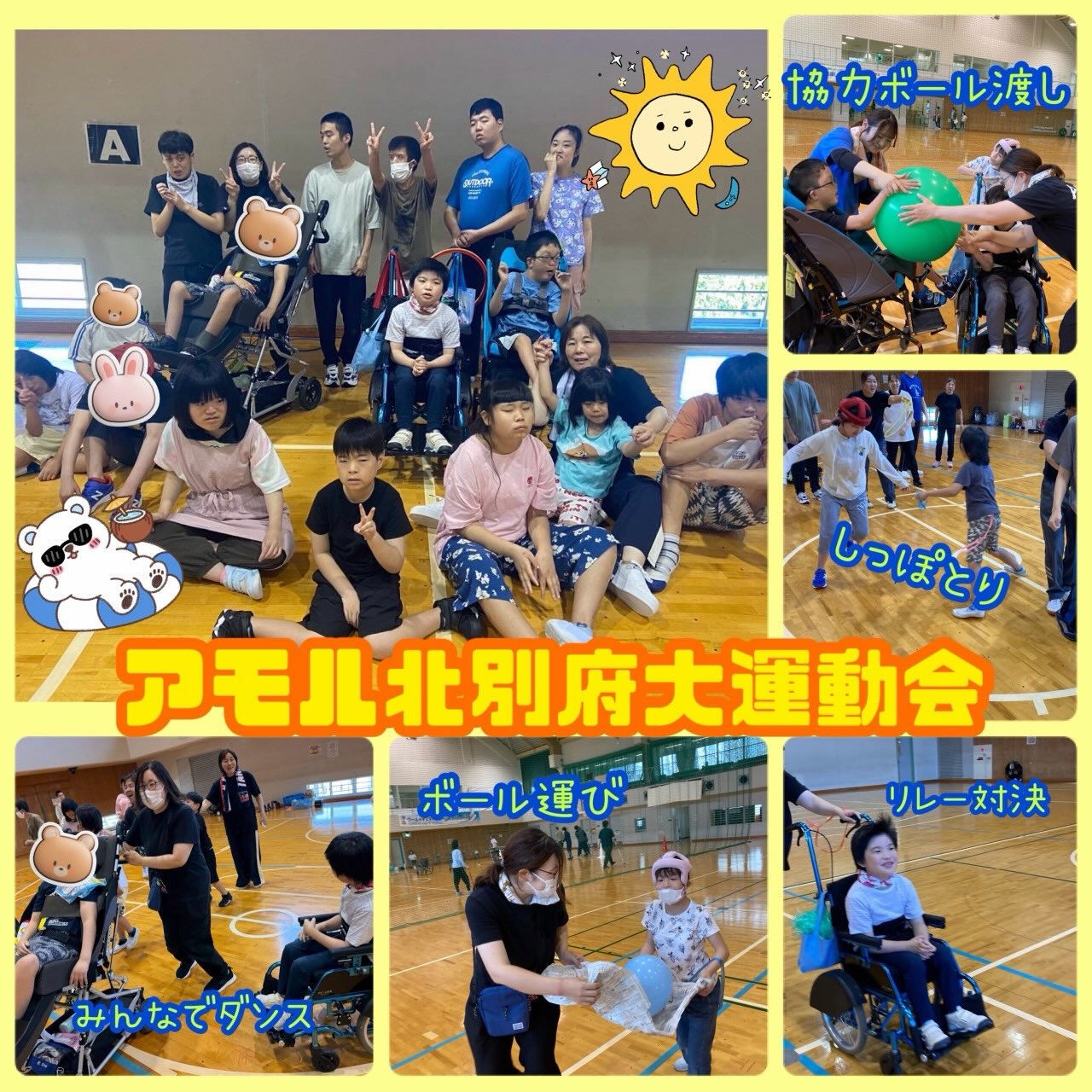 ★アモル北別府　重心さん★
