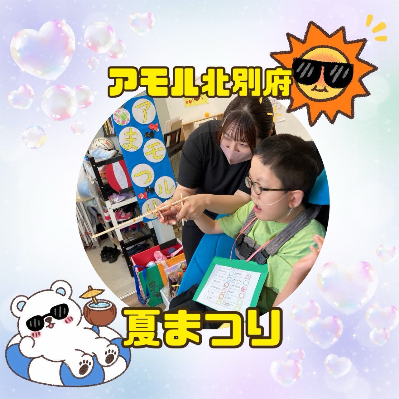 ★アモル北別府　重心さん★