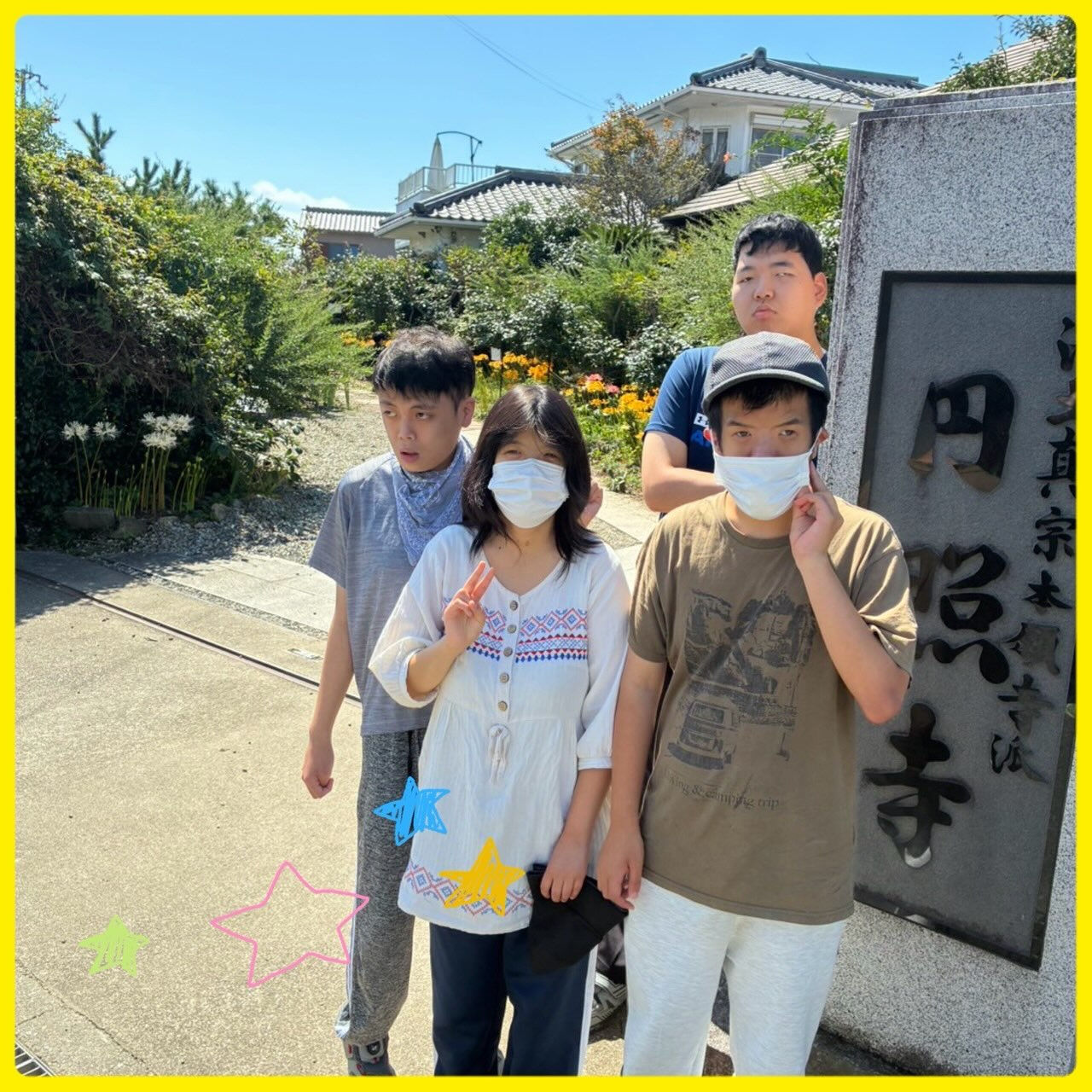 ★アモル北別府　生活介護　知的さん★