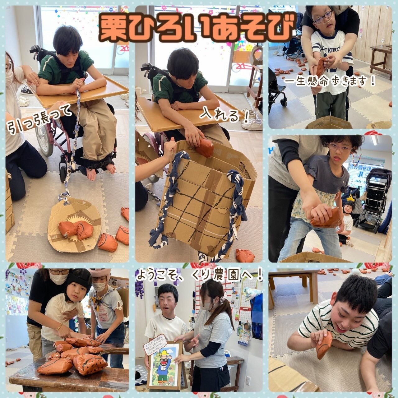 ★アモル北別府　重心さん★
